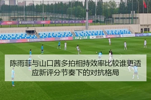 chen-yu-fei-yu-shan-kou-qian-duo-pai-xiang-chi-xiao-lv-bi-jiao-shui-geng-shi-ying-xin-ping-fen-jie-zou-xia-de-dui-kang-2-510.jpg