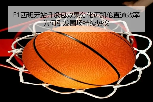 xi-ban-ya-zhan-sheng-ji-bao-xiao-guo-fen-hua-mai-kai-lun-zhi-dao-xiao-lv-wei-he-yin-fa-wei-chang-chi-xu-re-yi-2-495.jpg